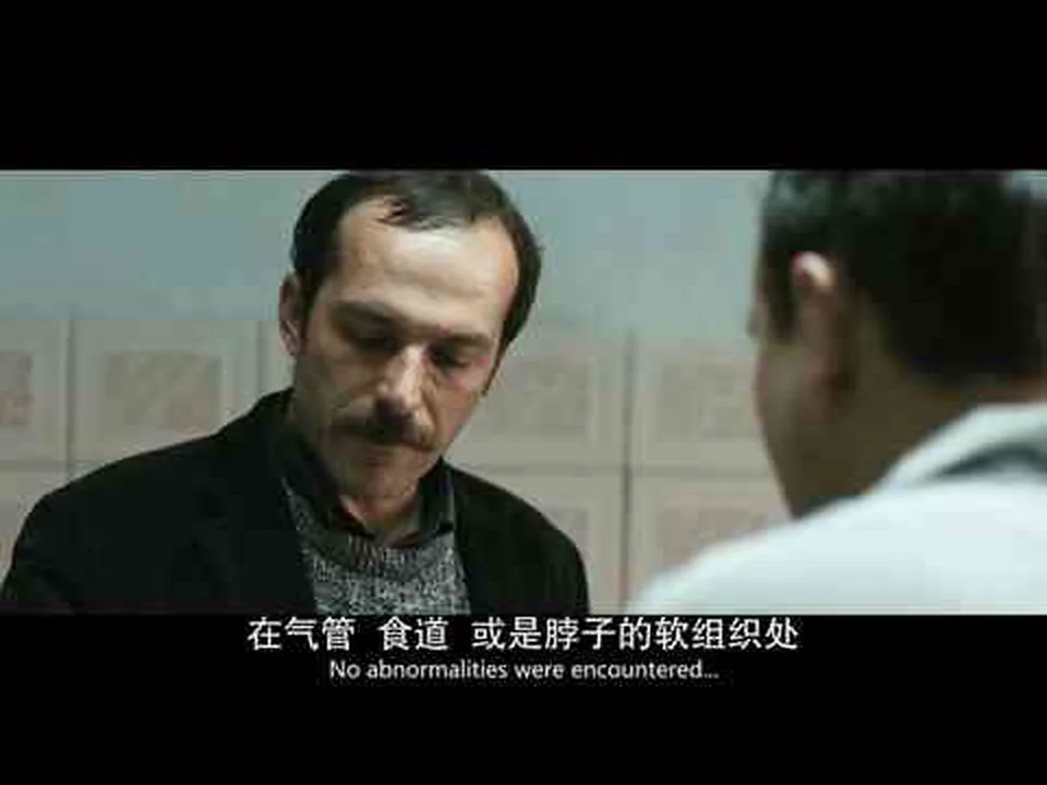 《安纳托利亚往事》尸检记录省略核验帧