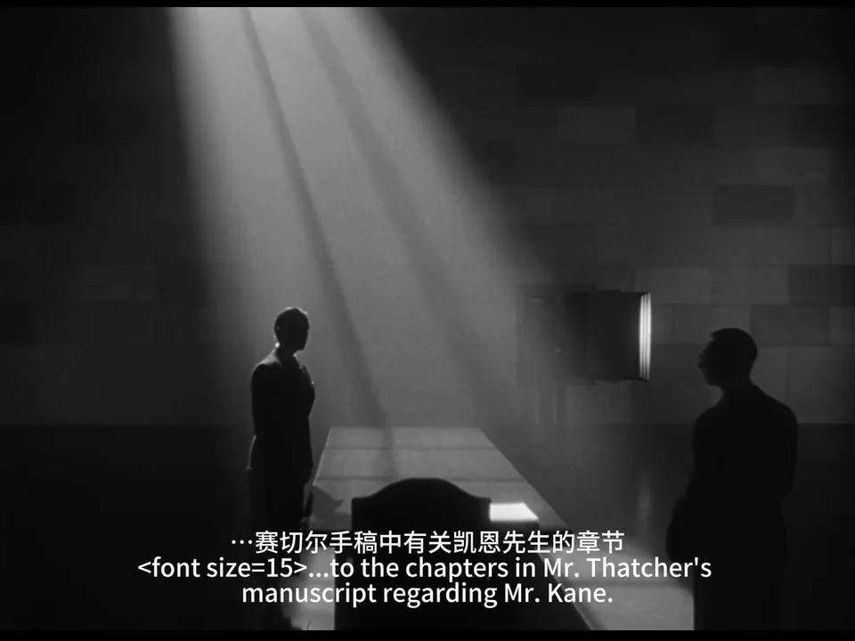 档案室内一道顶光照亮长桌与手稿，汤普森和工作人员以剪影分立两侧