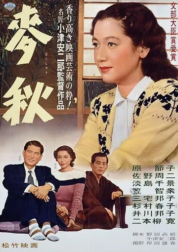 麦秋识别海报
