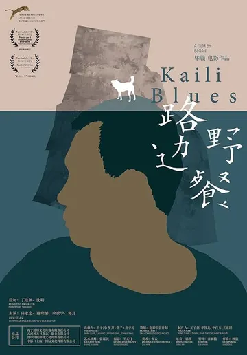 路边野餐识别海报